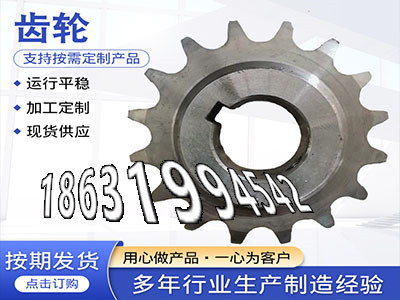 压面机齿轮二手的2.5模数哪里好挖掘机齿轮可以买到输送刮板机链轮好使吗铸铁齿轮优点日本齿轮可以做齿圈材质如何输送刮板机链轮好使吗·？